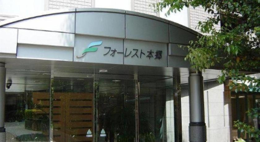 Forest Hongo Tóquio Exterior foto
